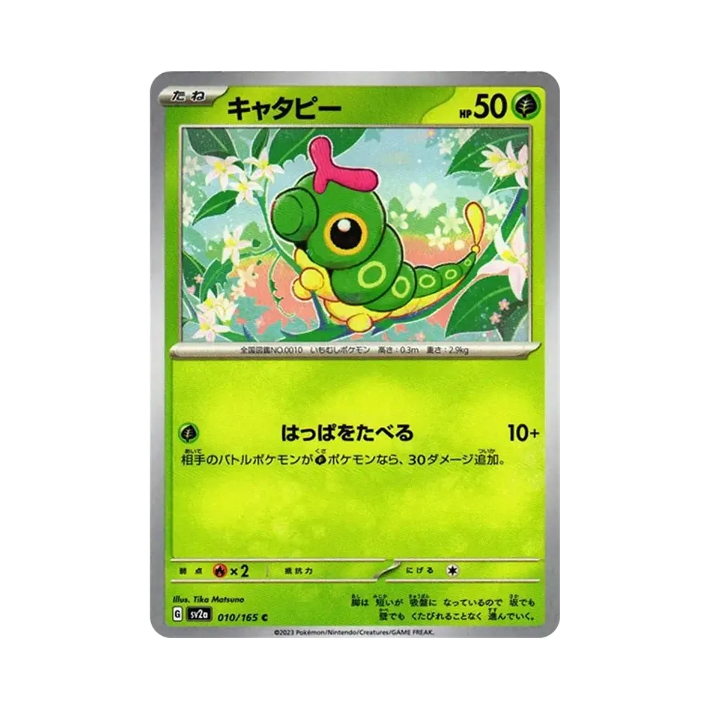 キャタピー C[SV2a 010/165](強化拡張パック「ポケモンカード151」)