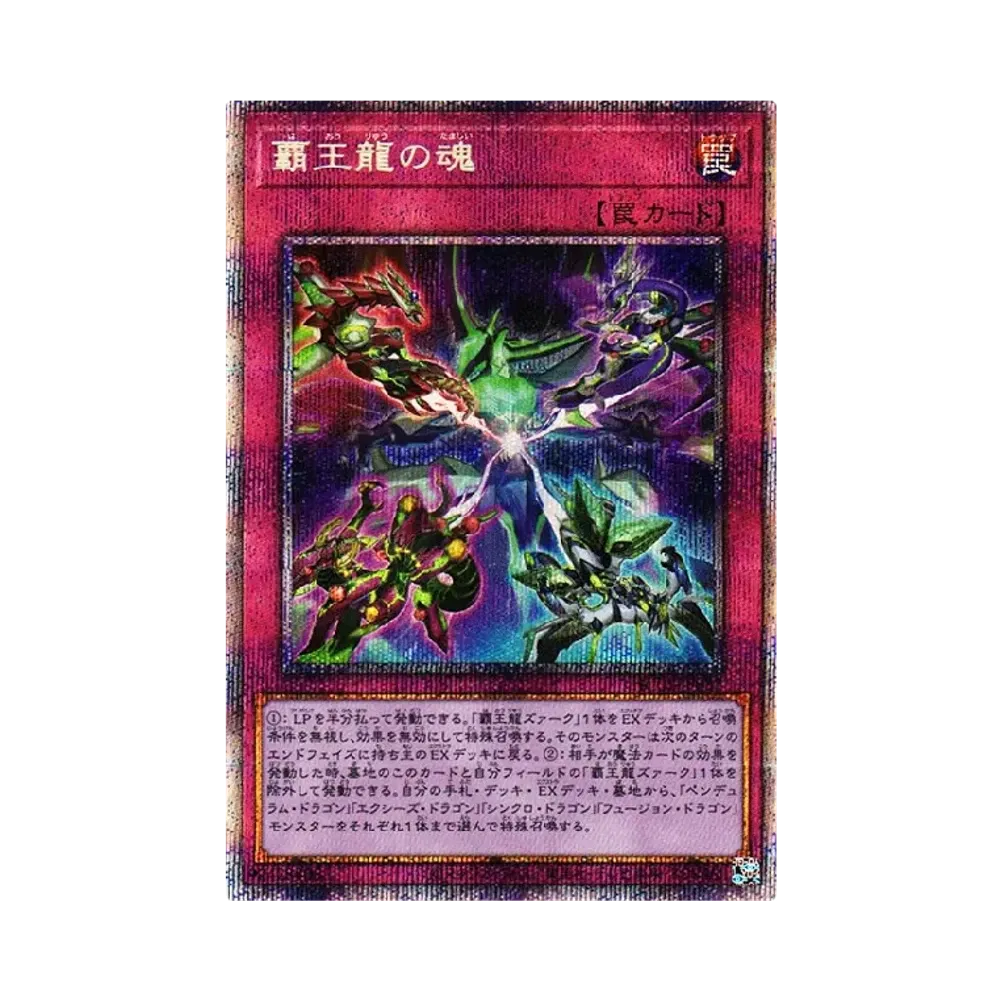 ブラック・マジシャン・ガール UR[HC01-JP003](ヒストリー アーカイブ