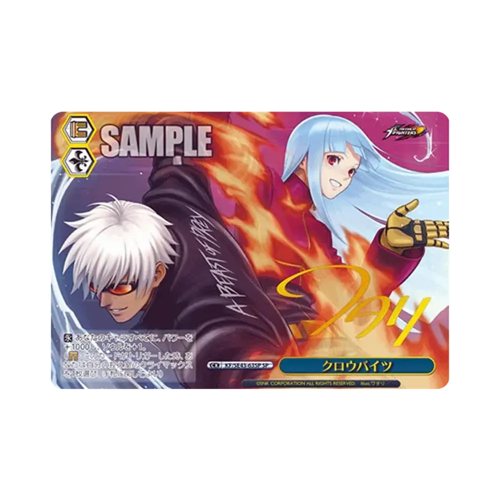 クロウバイツ SP[KF/SE43-63SP](プレミアムブースター THE KING OF FIGHTERS)