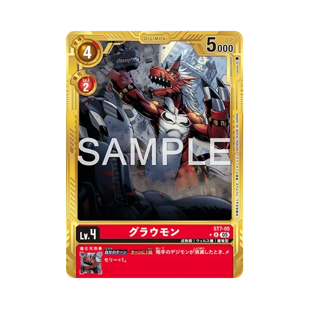 グラウモン R-P [ST7-05](アドバンスブースター「デジモンジェネレーション」)