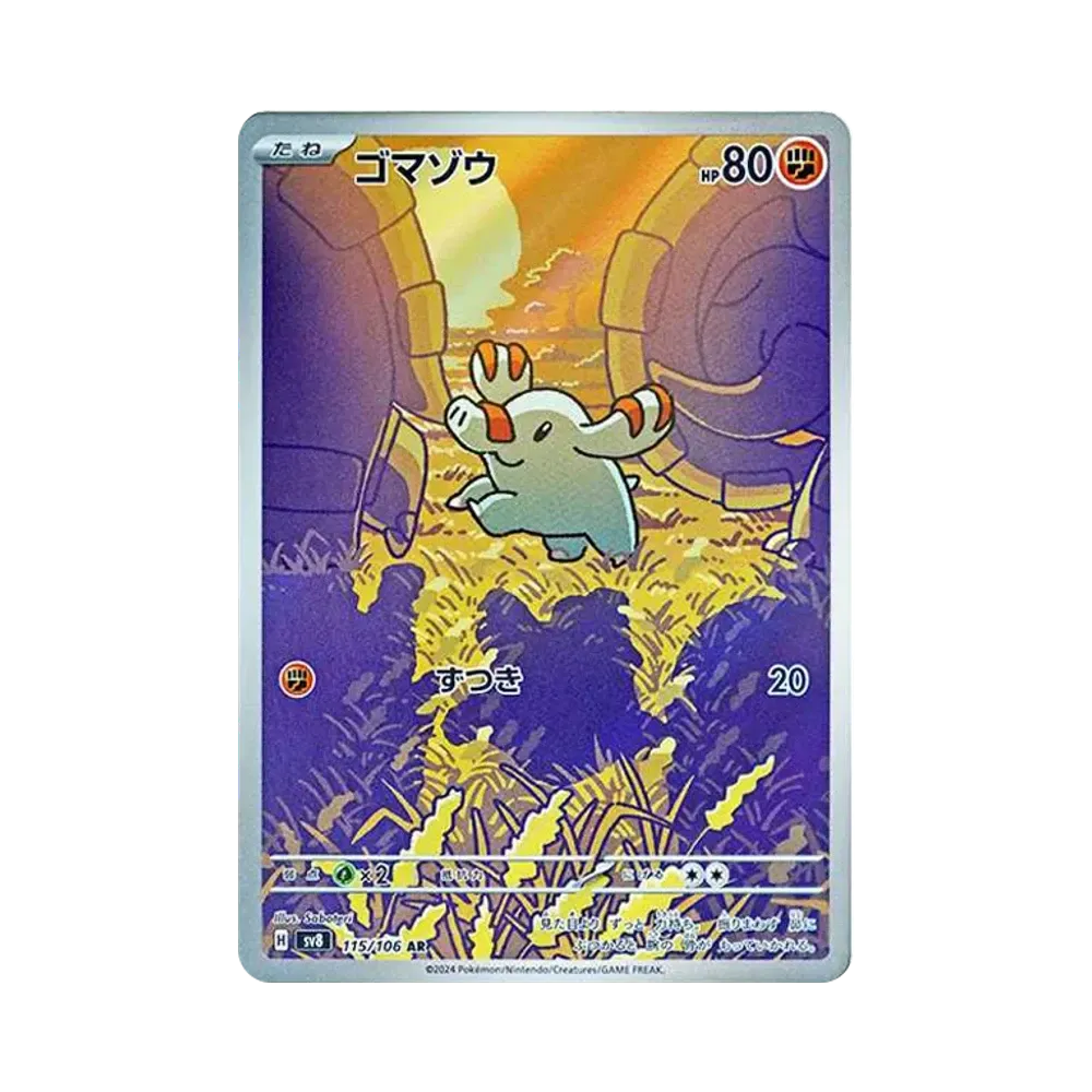 Phanpy AR [SV8 115/106](Expansion Pack "Supercharged Breaker / Super Electric Breaker")