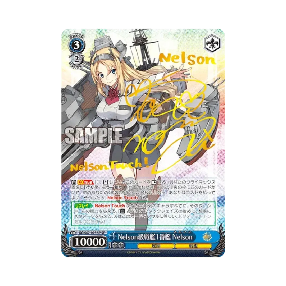 Zara級重巡1番艦 Zara Due RR [KC/S67-073](ブースターパック「艦隊