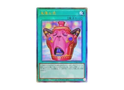 スカーレッド・ノヴァ・ドラゴン-バーニング・ソウル UR :オーバー スカーレッド・ノヴァ・ドラゴン-バーニング・ソウル UR :オーバー