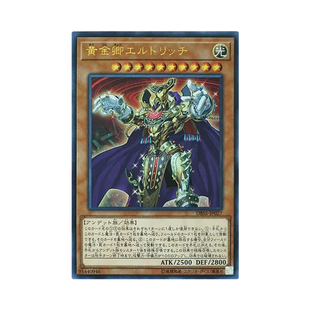 魔救の奇跡-ドラガイト SE [DBSS-JP009](シークレット・スレイヤーズ