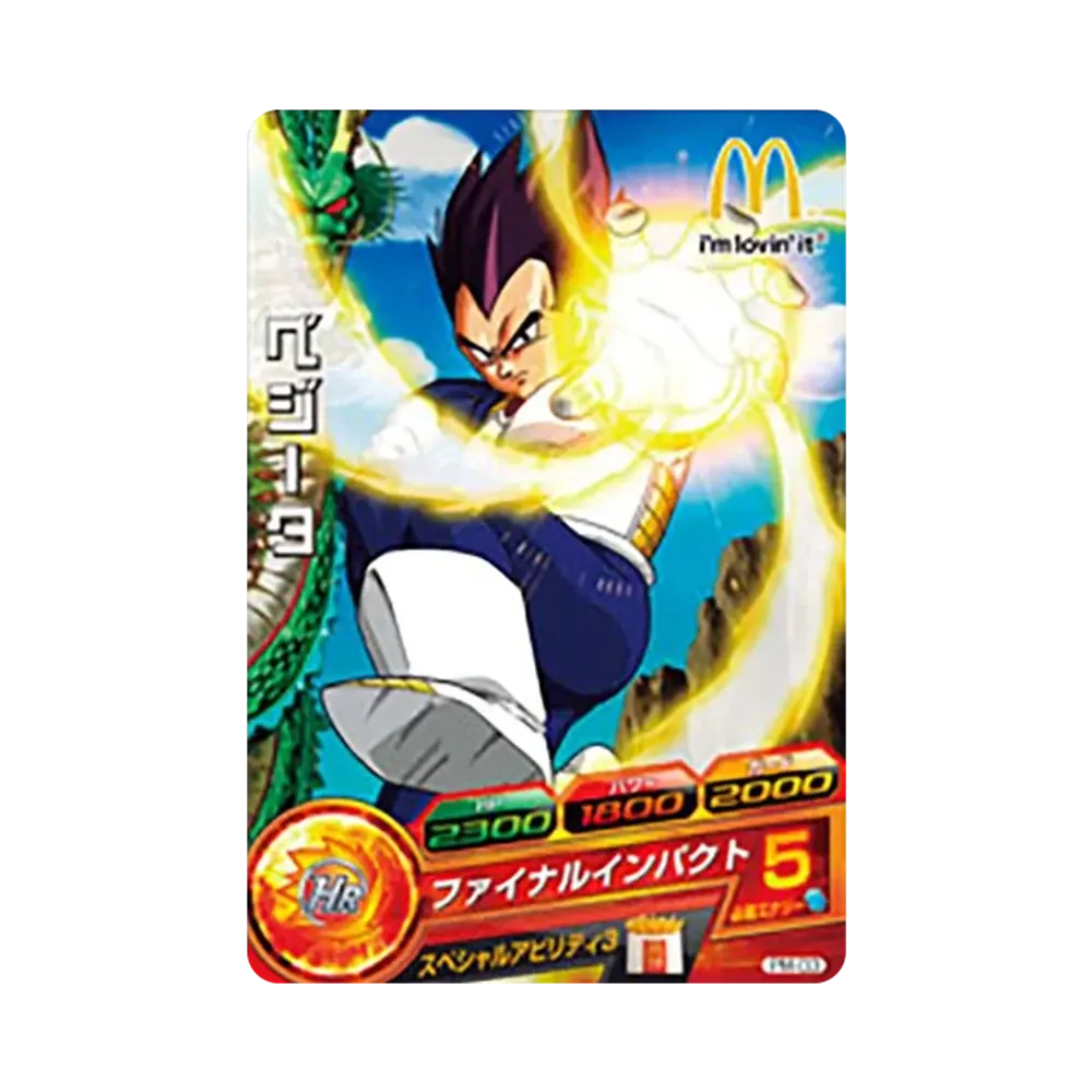 ベジータ - [PM-03](ドラゴンボールヒーローズ「マクドナルドハッピーセット」)