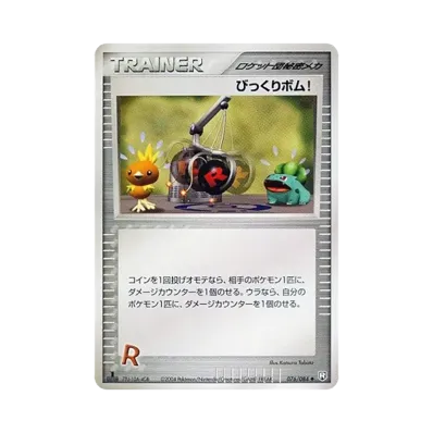 ベンチャー爆弾