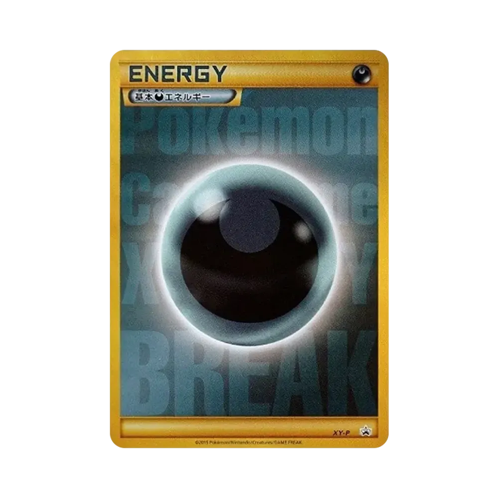 基本悪エネルギー BREAK柄UR仕様: プロモ[XY-P](プロモーションカード「XY-P」)