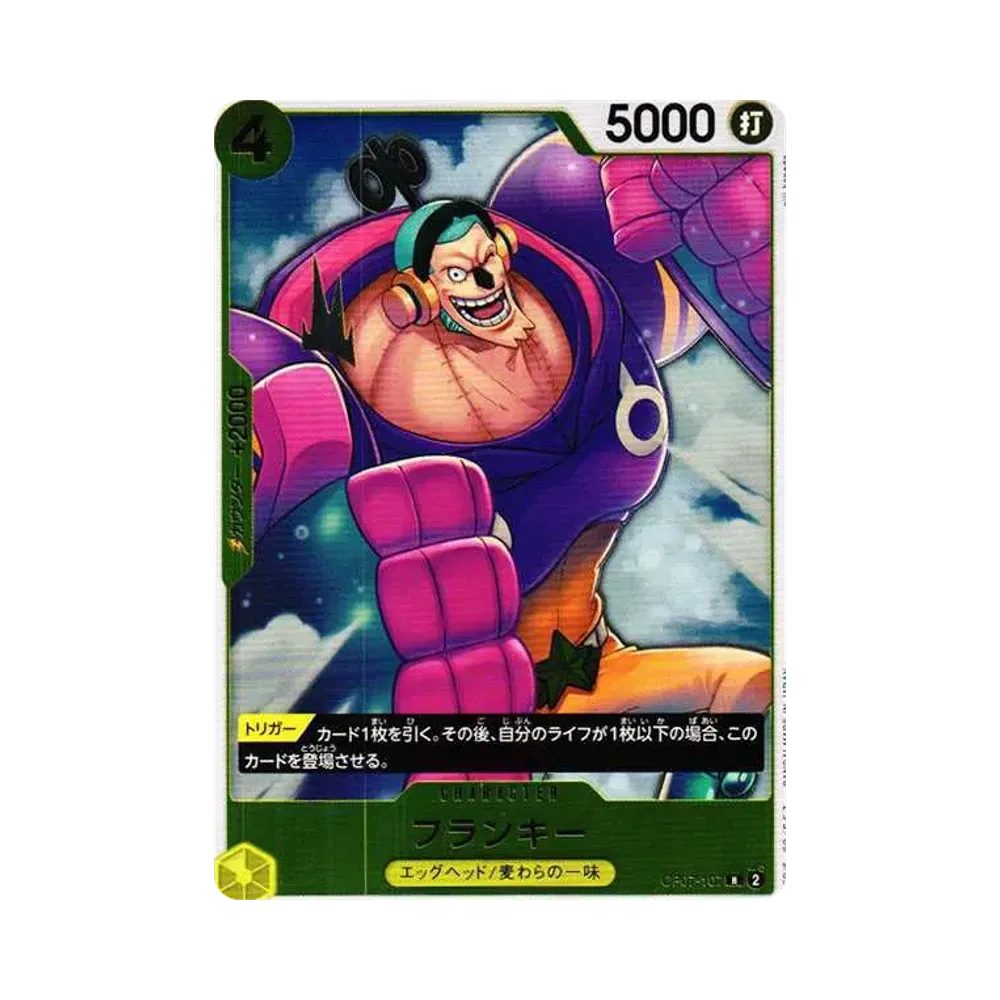 フランキー R [OP07-107] (ブースターパック 500年後の未来)