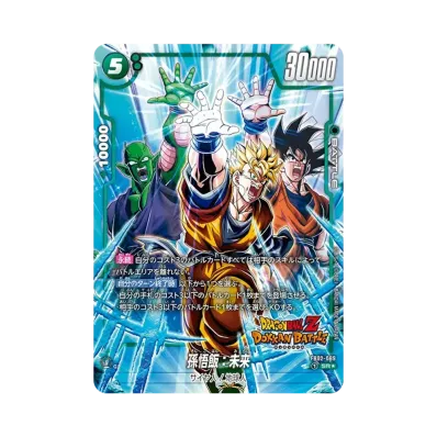 ドラゴンボールスーパーカードゲーム フュージョンワールド ドラゴンボールスーパーカードゲーム フュージョンワールド