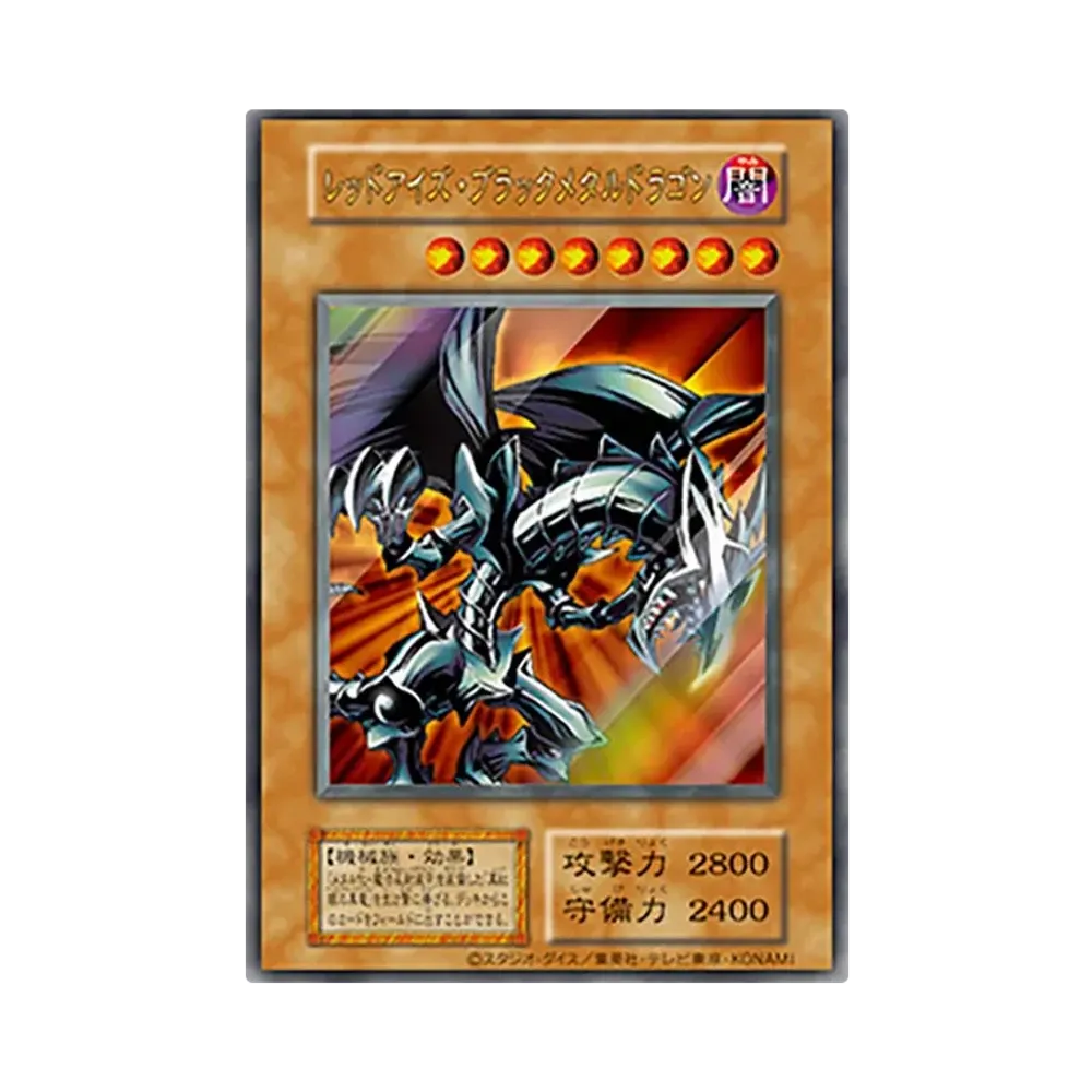 レッドアイズ・ブラックメタルドラゴン (復刻版) UR [QCLP-JP005](クォーター・センチュリー・リミテッド・パック)