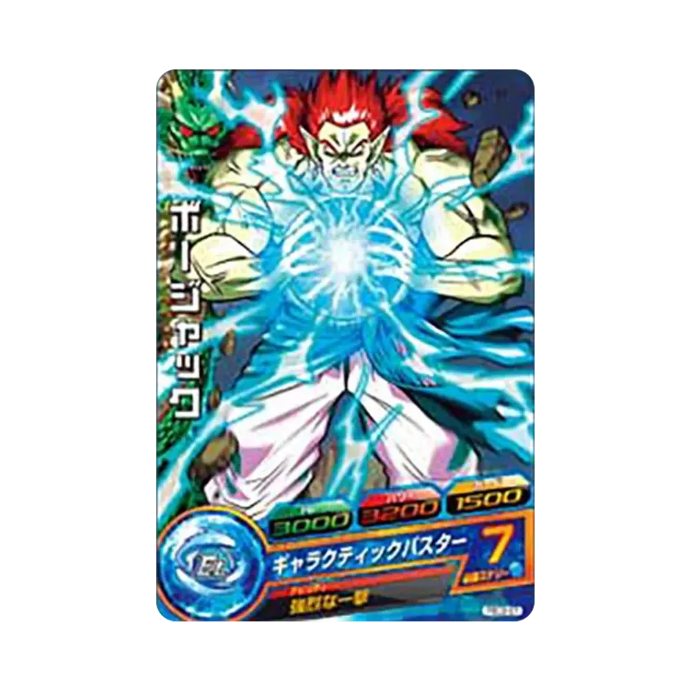 ボージャック - [PBC2-07](ドラゴンボールヒーローズ「カードグミ 2」)