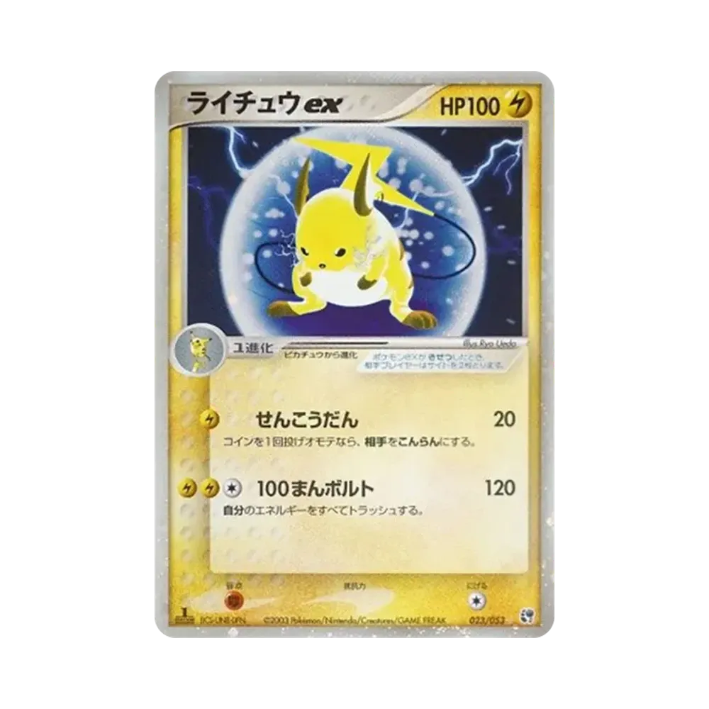 【美品】ピカチュウ ● 第2弾拡張パック 砂漠のきせき 022/053 1ed ピカチュウ ○ :1ED [ADV2 022/053](拡張パック第2弾「砂漠のきせき