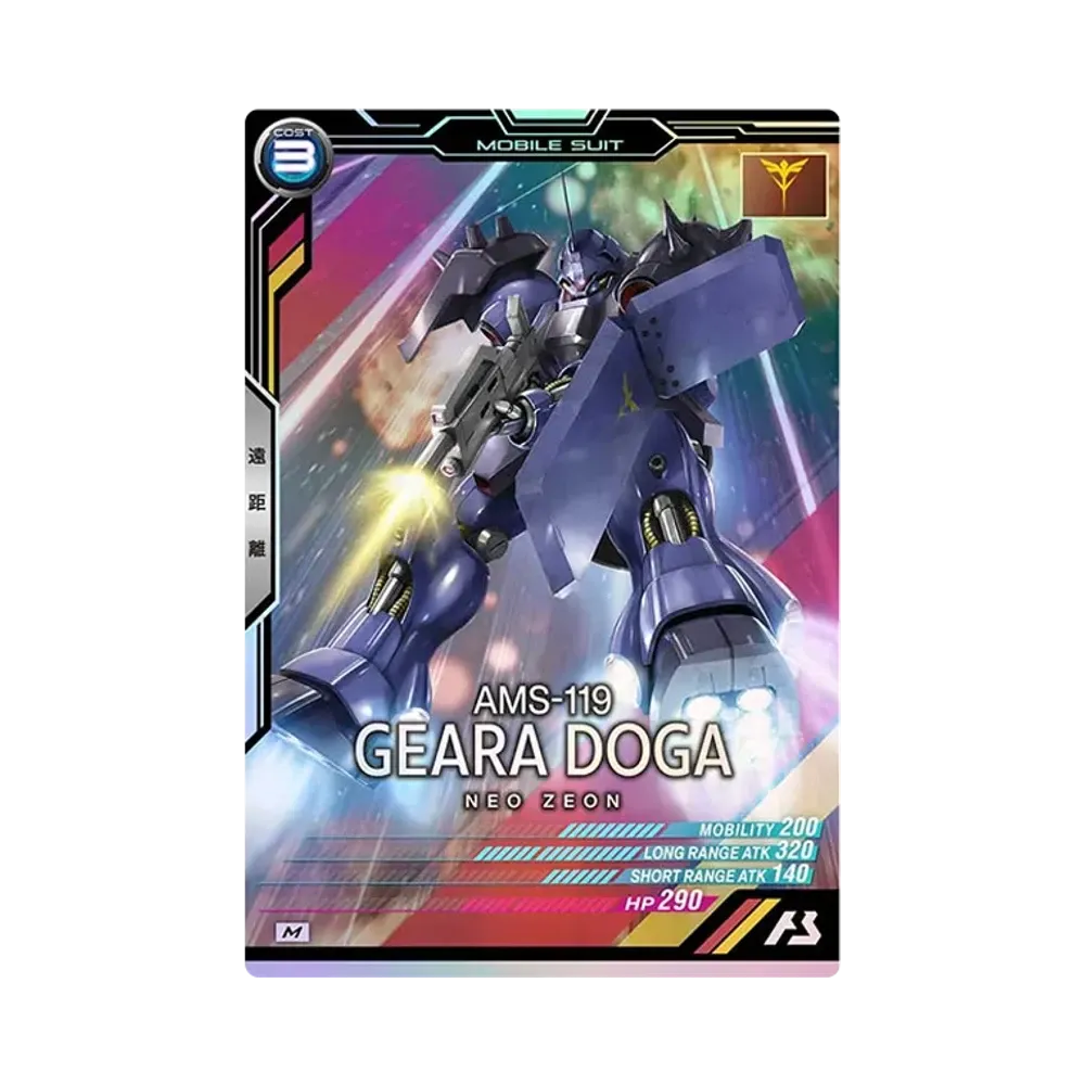 AMS-119 ギラ・ドーガ(レズン・シュナイダー専用機) M [UTB03-004](機動戦士ガンダム アーセナルベース「UTブースター3弾」)