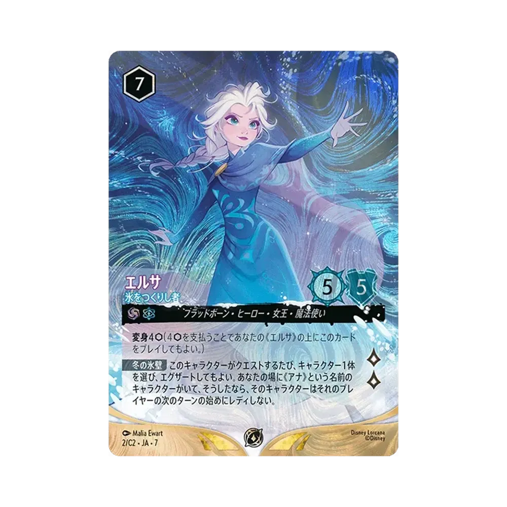 Elsa - Ice Maker Org :Foil [2/C2 JA-7] [EN] (Promotion Card