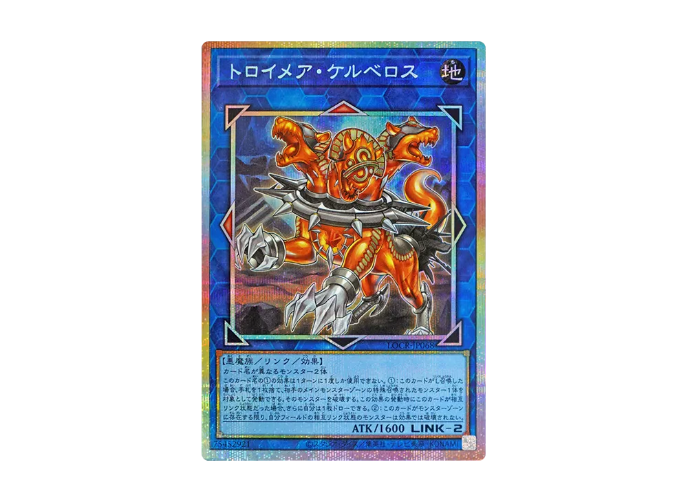 Knightmare Cerberus PSE [LOCR-JP068](LIMIT OVER COLLECTION -THE RIVALS-)