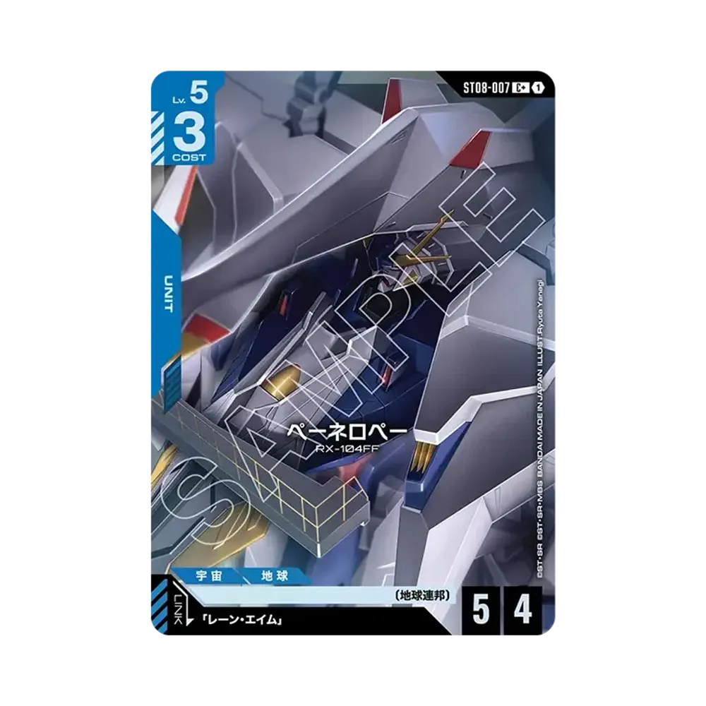 ペーネロペー C + [ST08-007](スタートデッキ「フラッシュ オブ ラディアンス」)