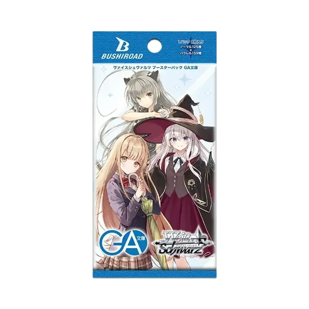 ヴァイスシュヴァルツ ブースターパック「GA文庫」初版 パック