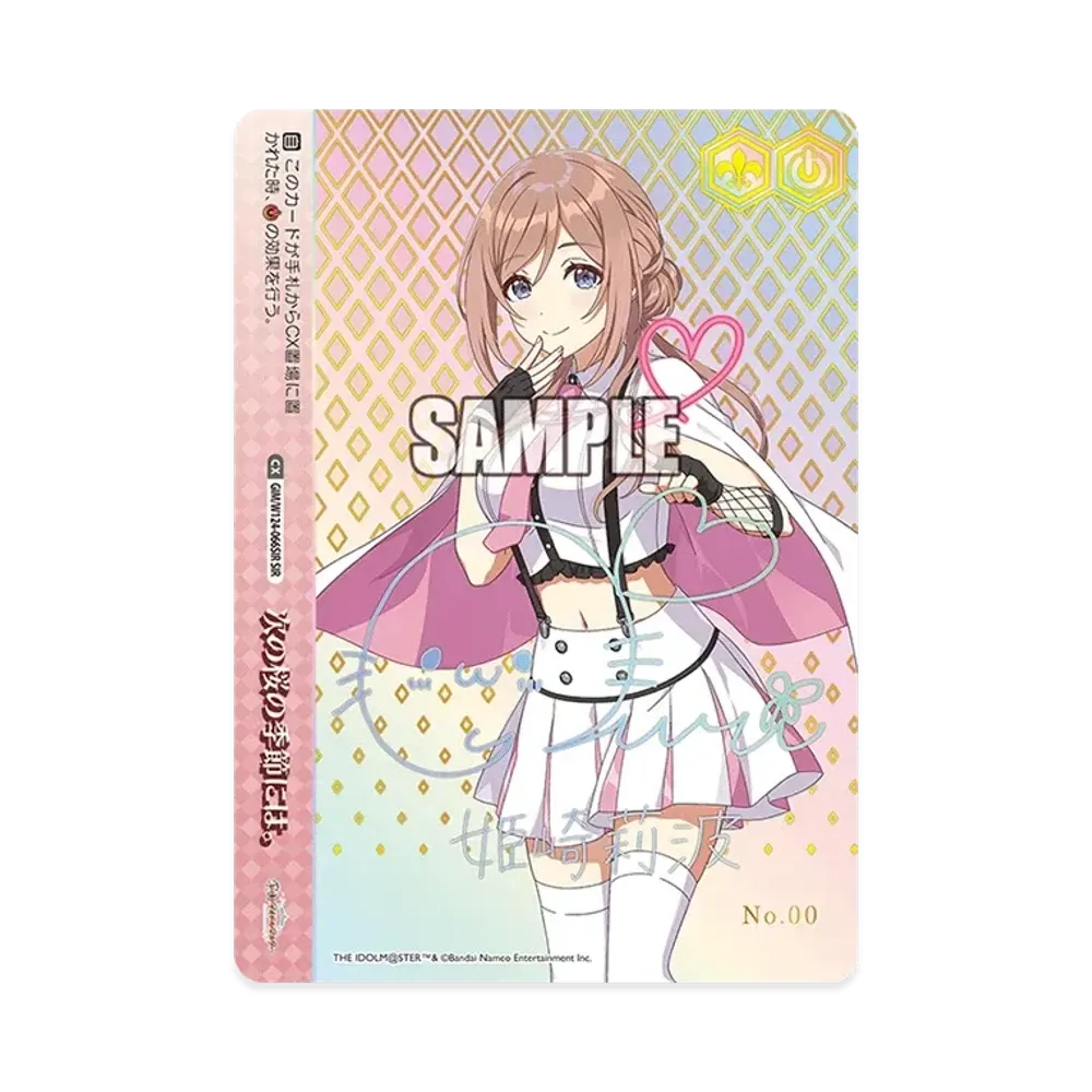次の桜の季節には。 SIR [GIM/W124-066SIR](ブースターパック「学園アイドルマスター」) シリアルNo.入り