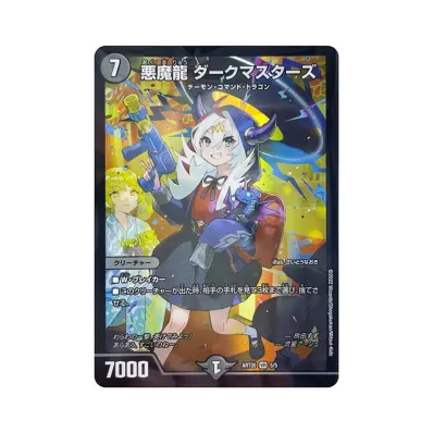 デュエルマスターズ TCG 神アート 五人祭でドラゴン♡サマー通販・買取 デュエルマスターズ TCG 神アート 五人祭でドラゴン♡サマー通販・買取