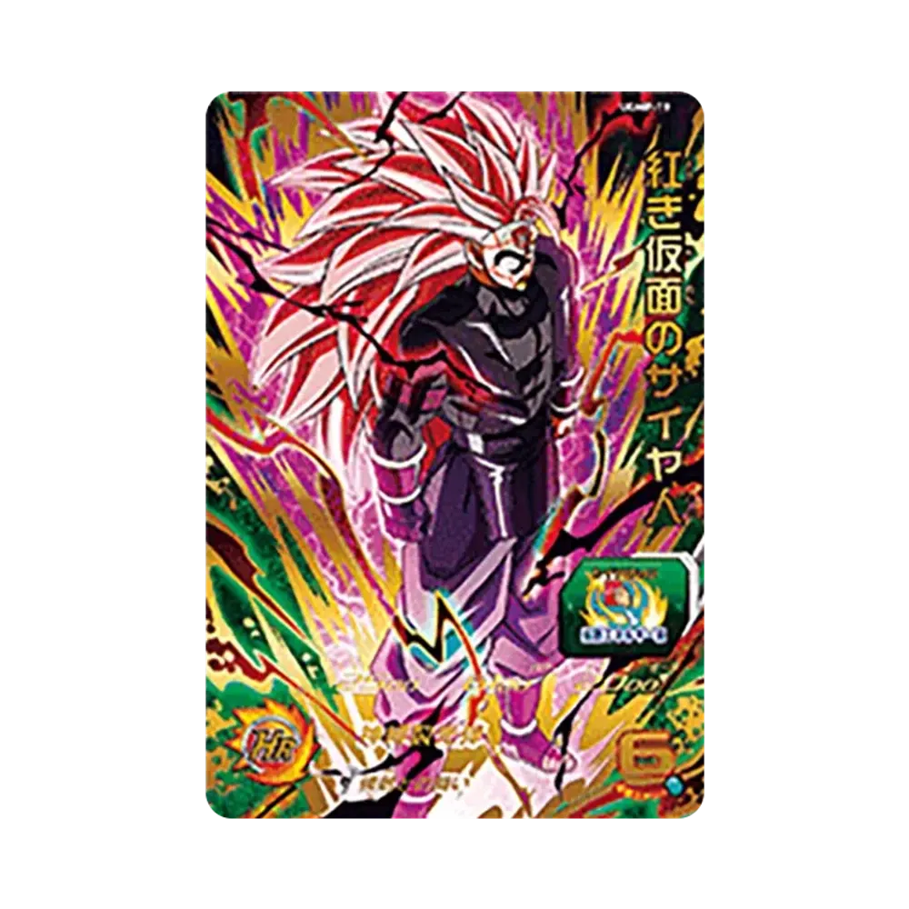 Crimson Masked Saiyan - [UGMP-19](Super Dragonball Heroes "Ichiban Kuji Dragon Ball Super Dragon Ball Heroes 4th Mission" )