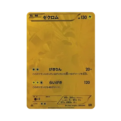 ポケモンカードゲーム ブラック&ホワイト コンセプトパック EXバトル ポケモンカードゲーム ブラック&ホワイト コンセプトパック EXバトル