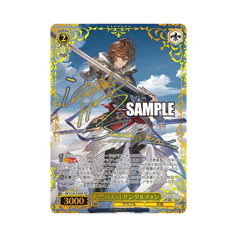 ヴァイスシュヴァルツ ブースターパック「グランブルーファンタジー ヴァイスシュヴァルツ ブースターパック「グランブルーファンタジー