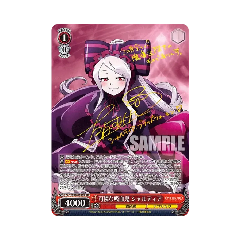 豊穣の母神からの返礼 アインズ SR [OVL/S99-032S](ブースターパック
