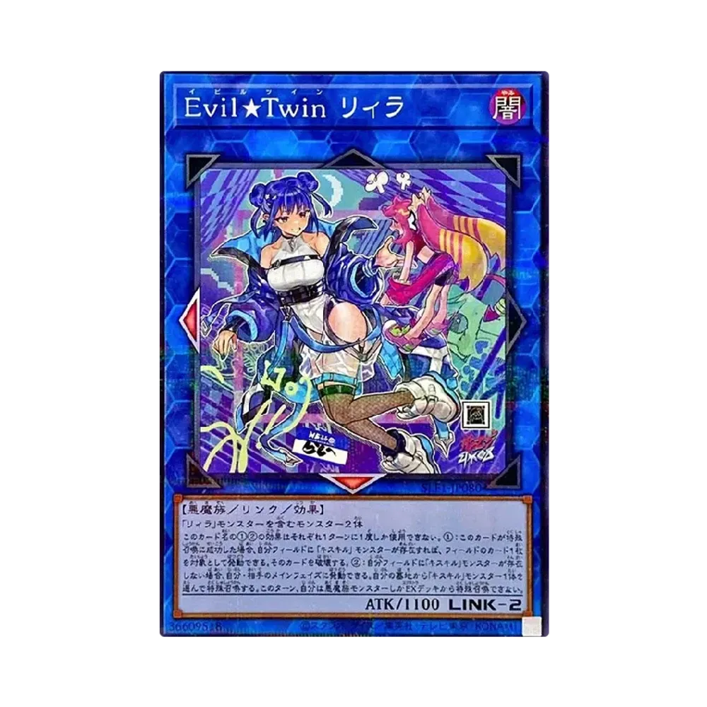 Evil☆Twinリィラ (イラスト違い) NP [SLF1-JP080](セレクション 5)
