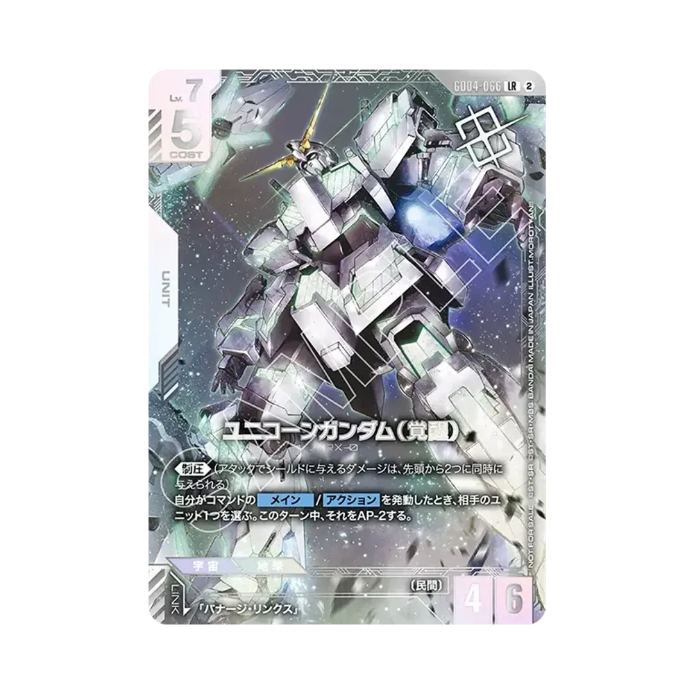 Unicorn Gundam (Awakened) LR :Winner Prize [GD04-066](Promotional Card "Newtype Challenge 2026 MISSION 4")