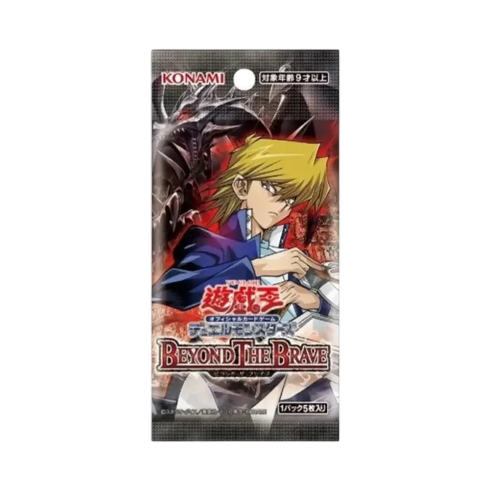 遊戯王OCG デュエルモンスターズ 基本パック「ビヨンド・ザ・ブレイブ 遊戯王OCG デュエルモンスターズ 基本パック「ビヨンド・ザ・ブレイブ