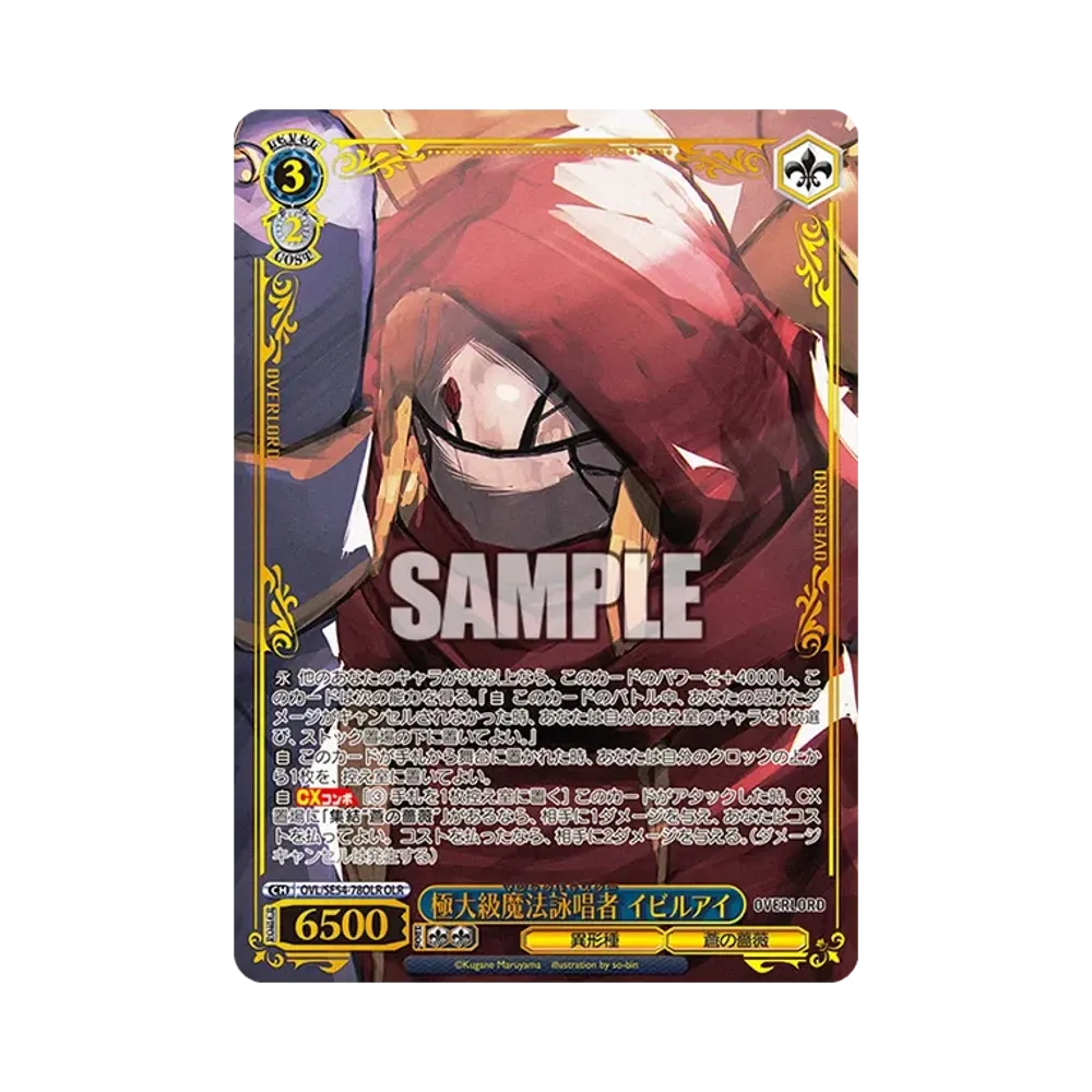 極大級魔法詠唱者 イビルアイ OLR [OVL/SE54-78OLR](プレミアムブースター「原作 オーバーロード」)通販・買取・相場｜スニダン