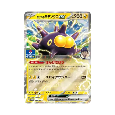 ポケモンカードゲーム スカーレット&バイオレット プロモカードパック ポケモンカードゲーム スカーレット&バイオレット プロモカードパック