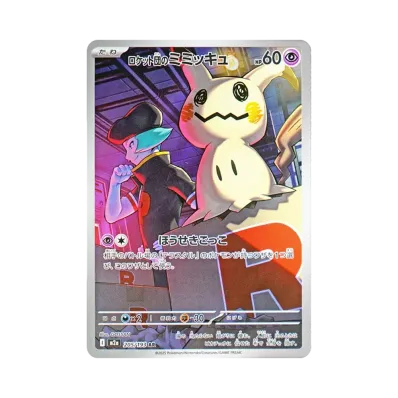 PSA10】ポケモンカード コダック AR MEGAドリームex PSA10】コダック PSA10】ポケモンカード コダック AR MEGAドリームex PSA10】コダック