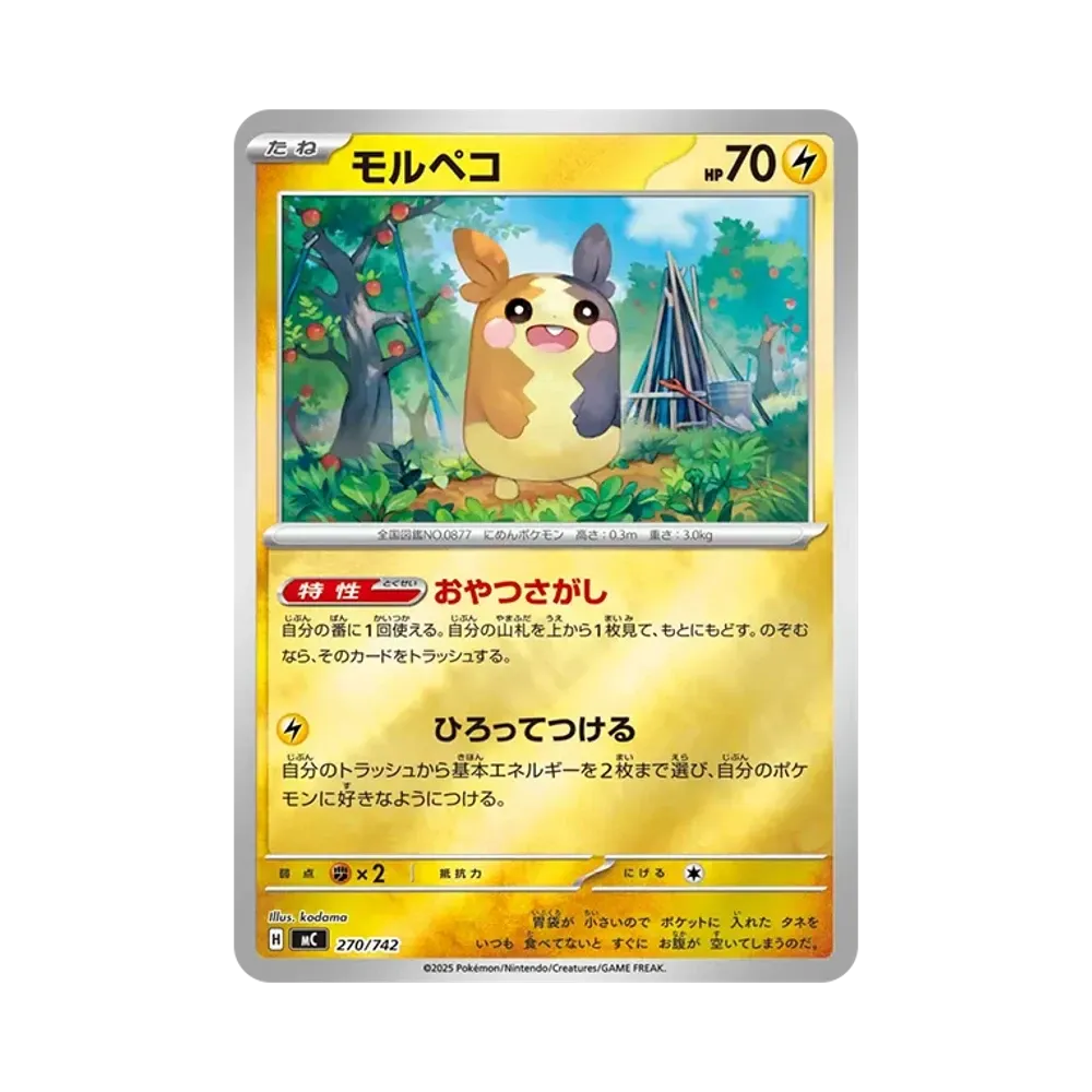 Morpeko :Mirror [MC 270/742](Start Deck 100 "Battle Collection")