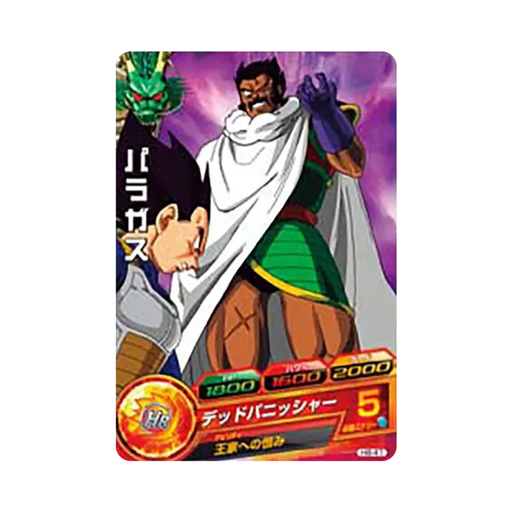 パラガス C [H8-41](ドラゴンボールヒーローズ「第8弾」)