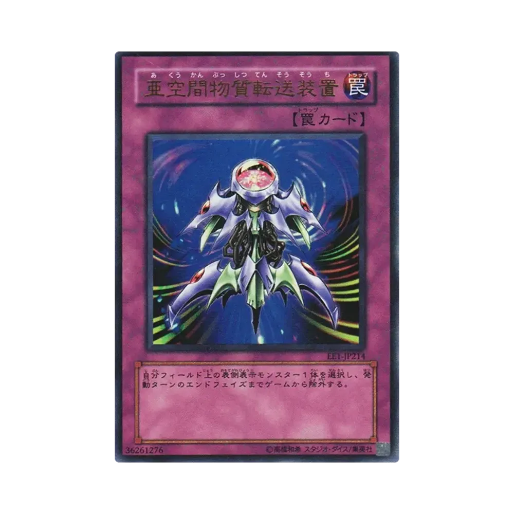 遊戯王OCG デュエルモンスターズ エキスパート エディション