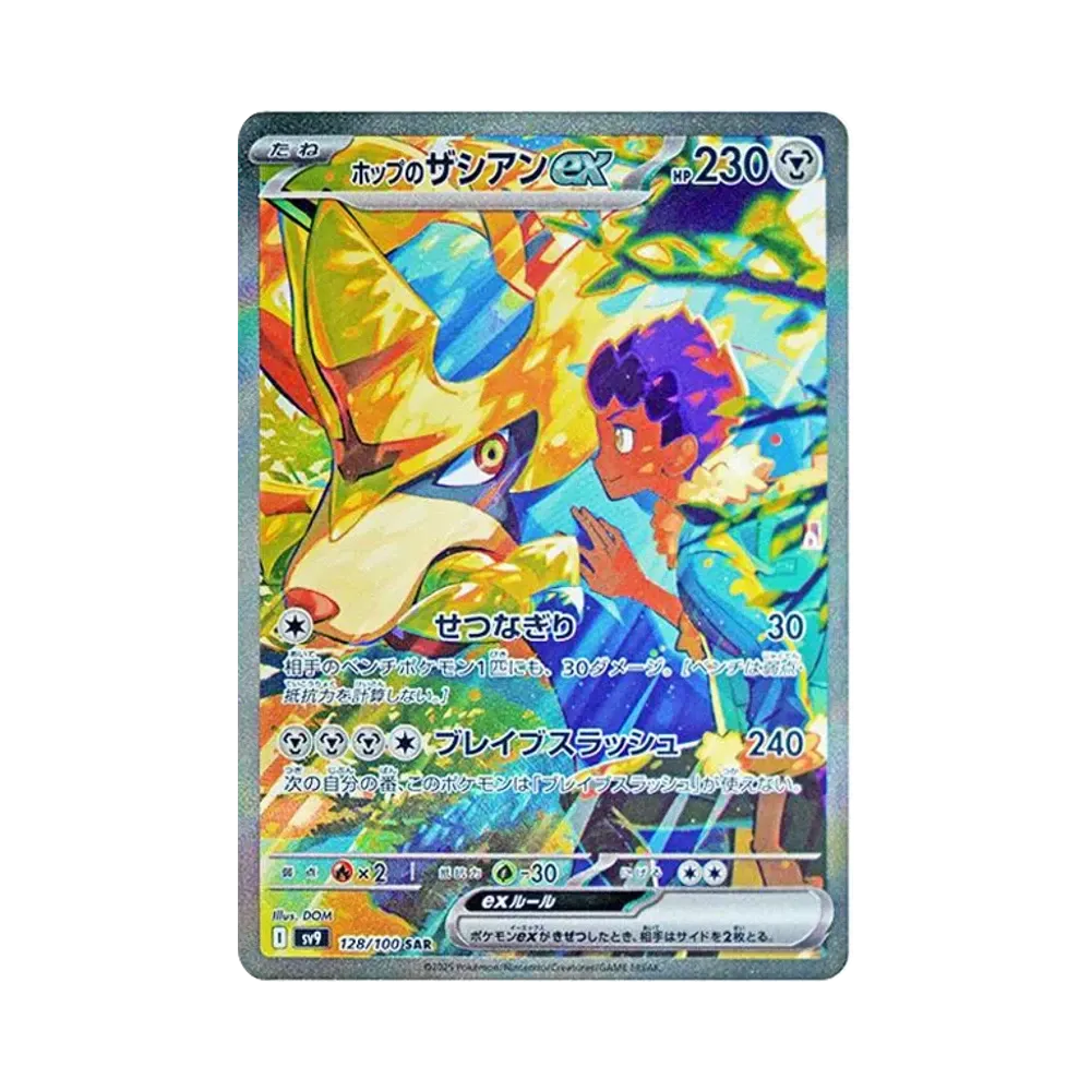 ポケモンカードゲーム スカーレット&バイオレット 拡張パック「バトル ポケモンカードゲーム スカーレット&バイオレット 拡張パック「バトル