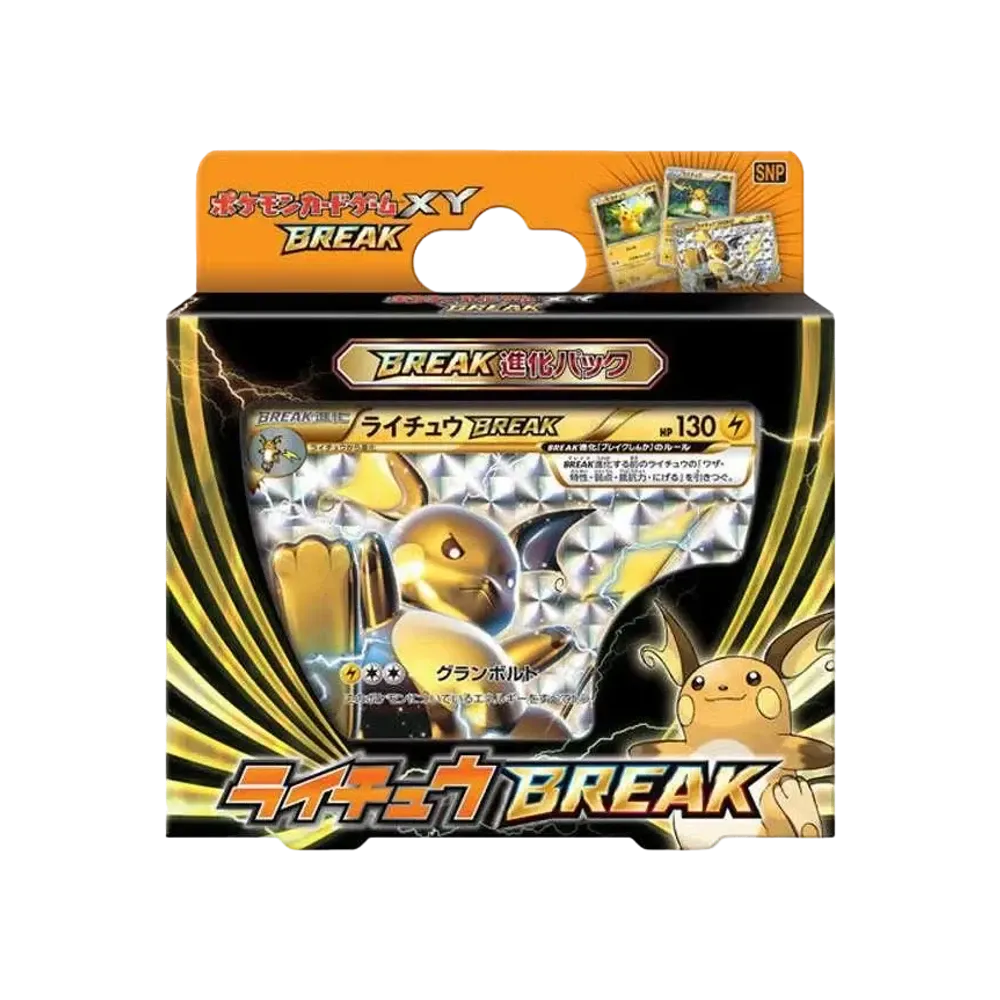 ポケモンカードゲーム 進化パック「ライチュウBREAK」
