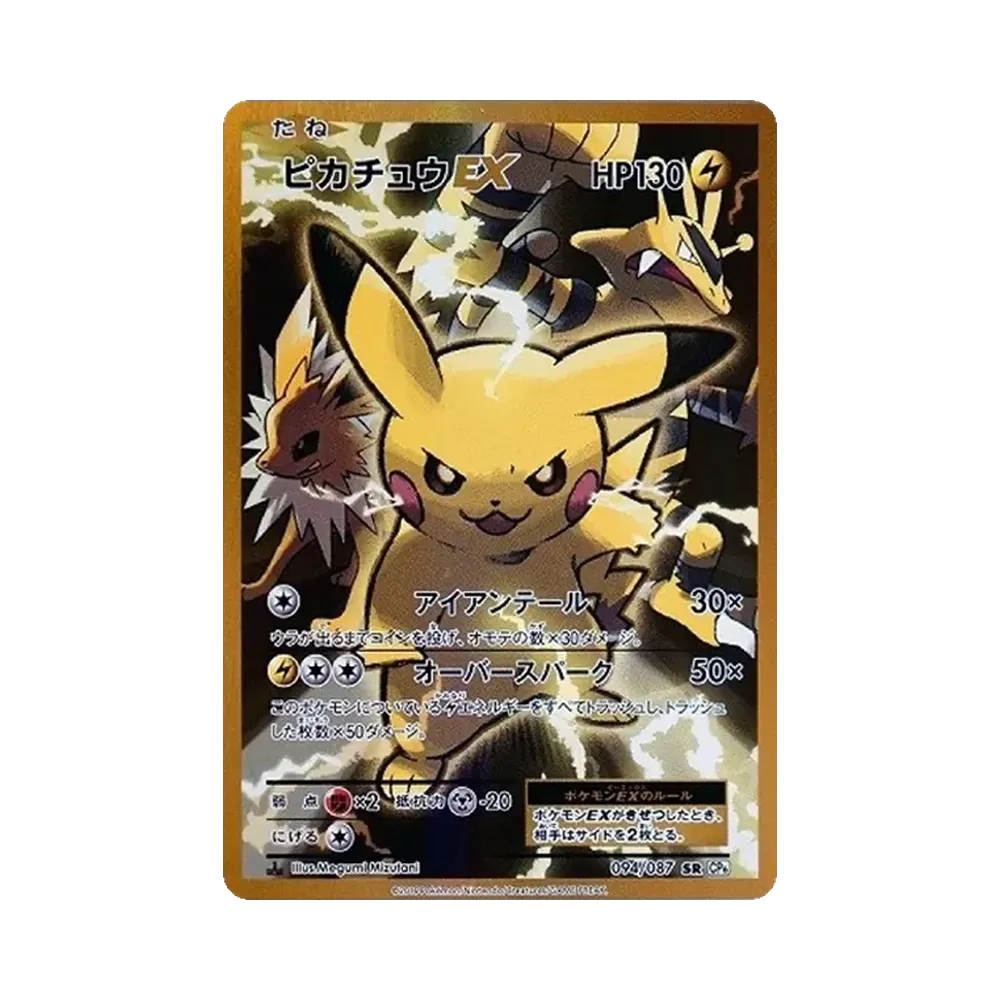 ポケモンカードゲーム XY BREAK コンセプトパック ポケットモンスター ポケモンカードゲーム XY BREAK コンセプトパック ポケットモンスター