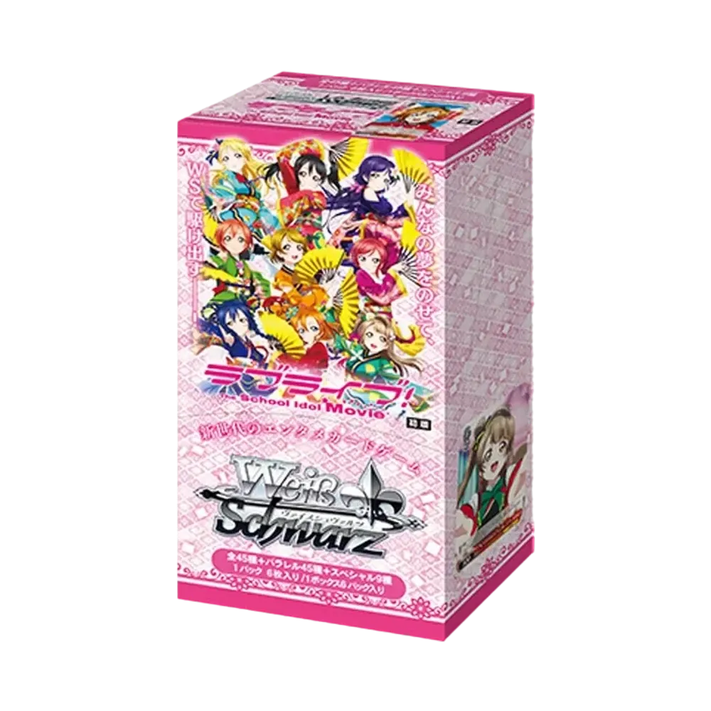 ヴァイスシュヴァルツ エクストラブースター「ラブライブ!The School Idol Movie」ボックス