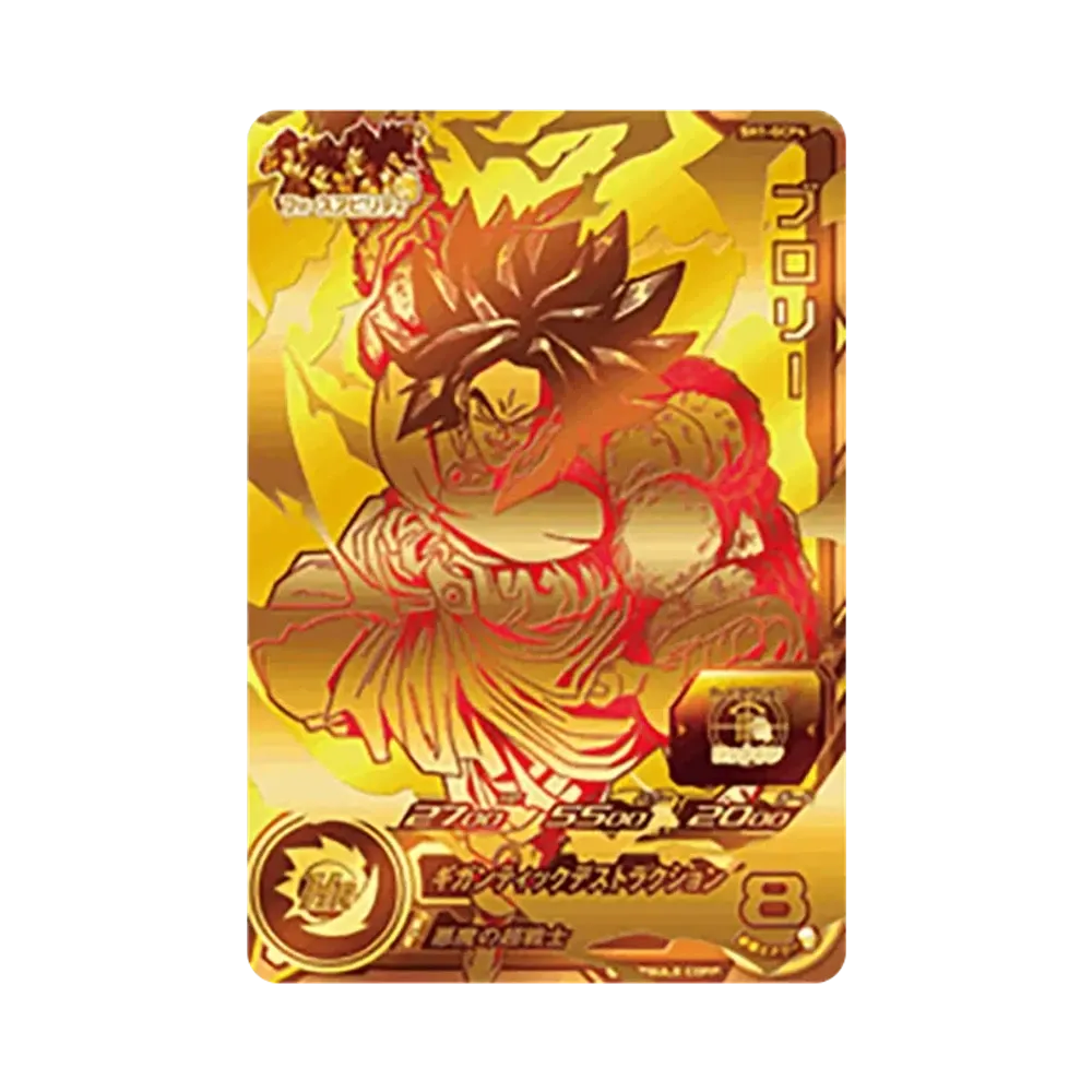 ブロリー CP [SH1-GCP4](スーパードラゴンボールヒーローズ「1弾」)