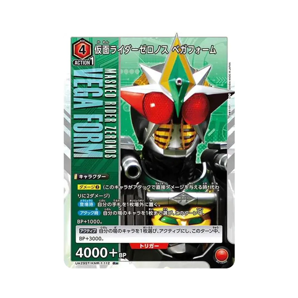 仮面ライダーゼロノス ベガフォーム R★ [UA29ST-KMR-1-112](スタートデッキ「仮面ライダー」)