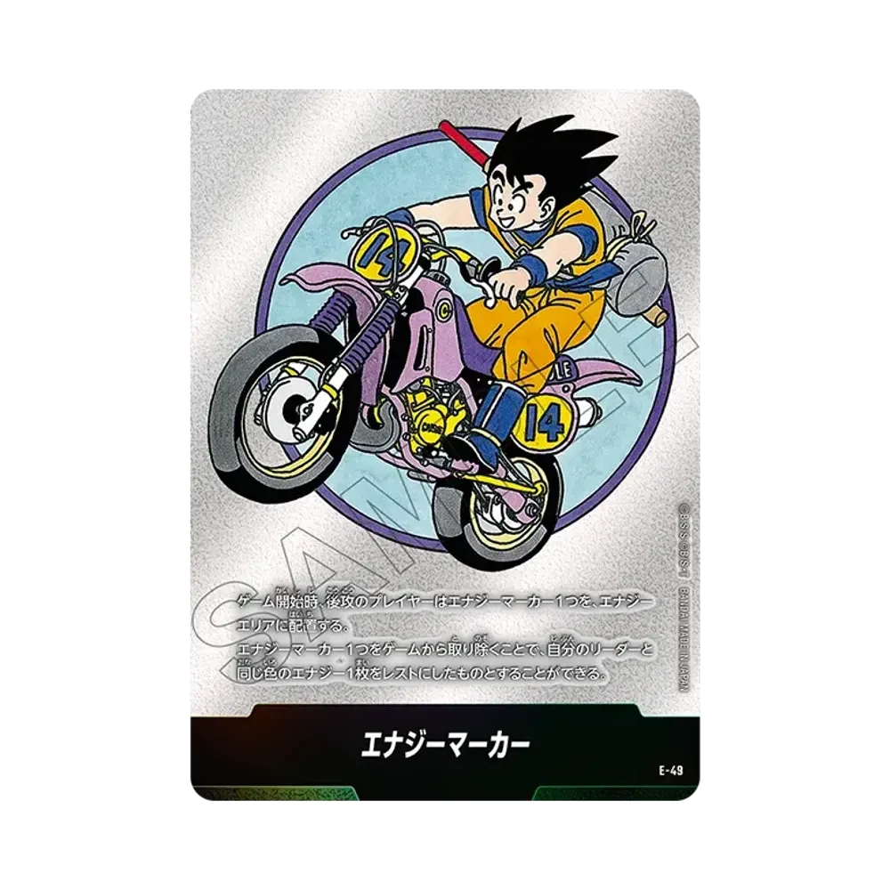 ブルマ PR☆ [FP-061](プロモーションカードパック「バトルパック