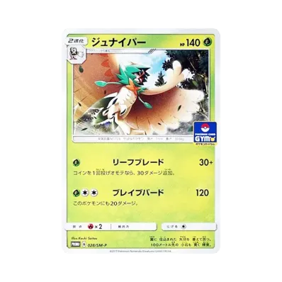 狙射樹梟