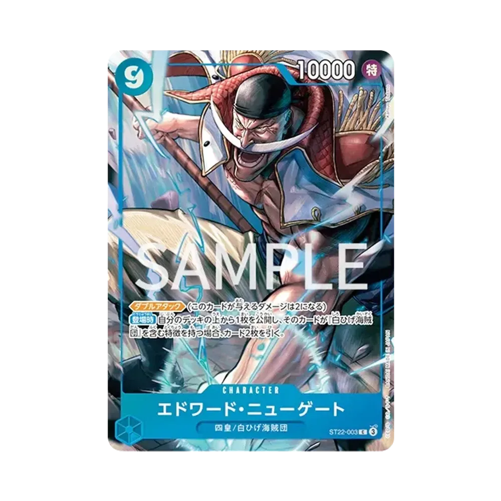 エドワード・ニューゲート C [ST22-003](プレミアムカードコレクション「6アソート vol.1」)
