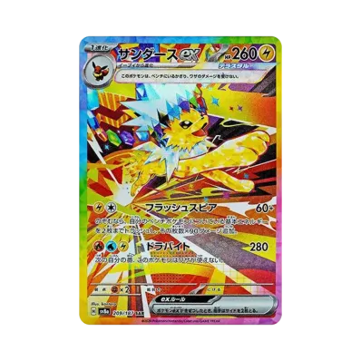 ポケモンカードゲーム スカーレット&バイオレット ハイクラスパック ポケモンカードゲーム スカーレット&バイオレット ハイクラスパック