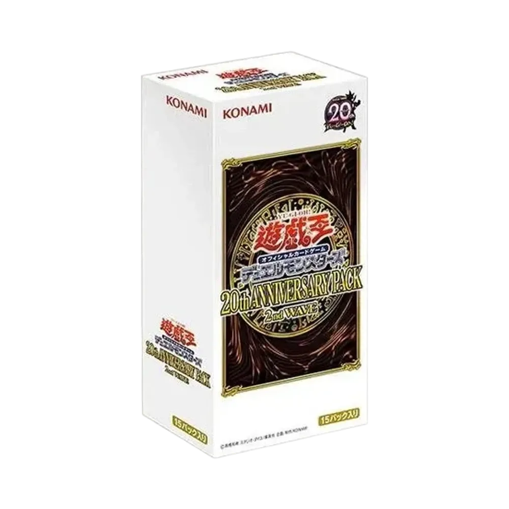 遊戯王OCG デュエルモンスターズ 20th アニバーサリー パック セカンド ウェーブ ボックス