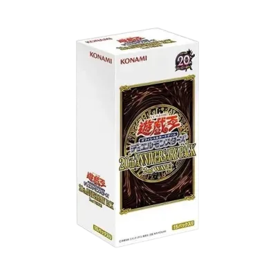 遊戯王OCG デュエルモンスターズ 20th アニバーサリー パック セカンド ウェーブ ボックス