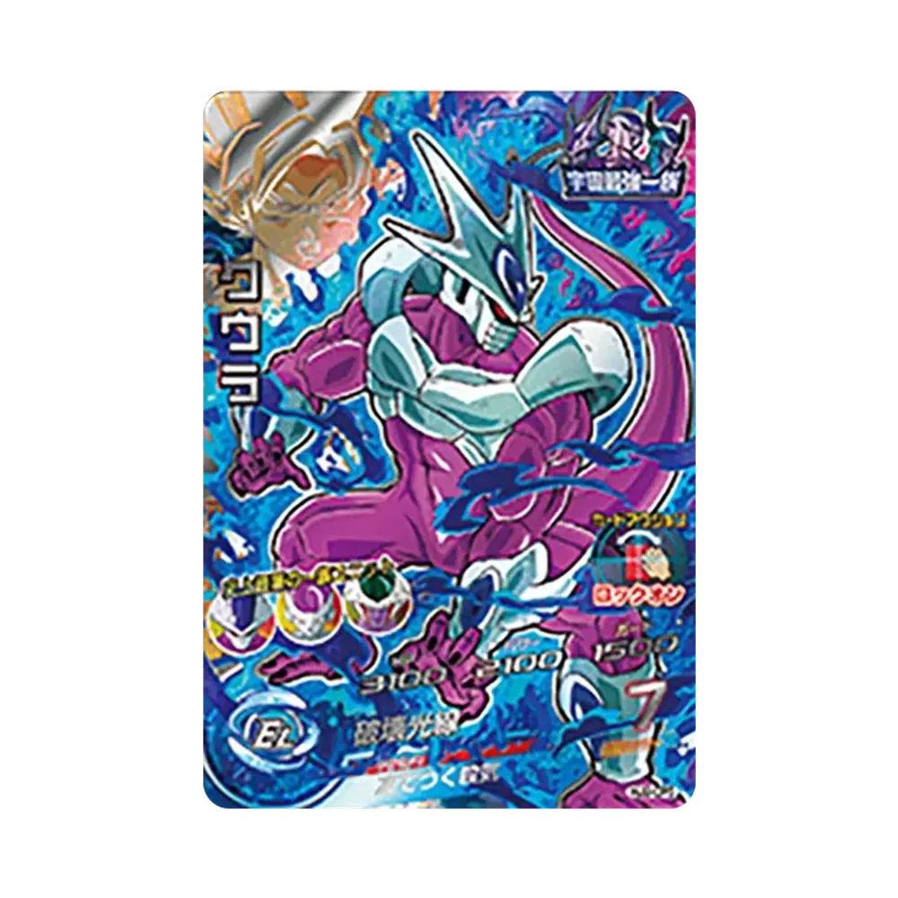 クウラ CP [HJ2-CP5](ドラゴンボールヒーローズ「邪悪龍ミッション 2弾」)