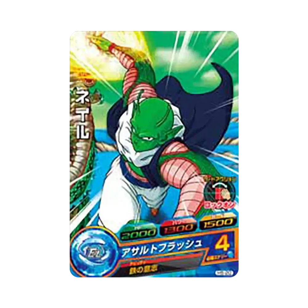 ネイル C [H5-20](ドラゴンボールヒーローズ「第5弾」)